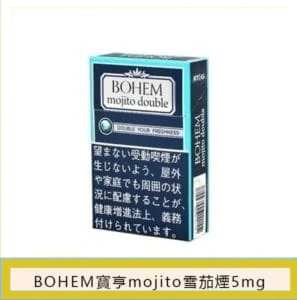 BOHEM寶亨mojito莫吉托雪茄香煙1mg - 图片 3