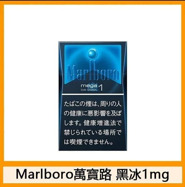 Marlboro萬寶路香煙黑冰8mg - 图片 5