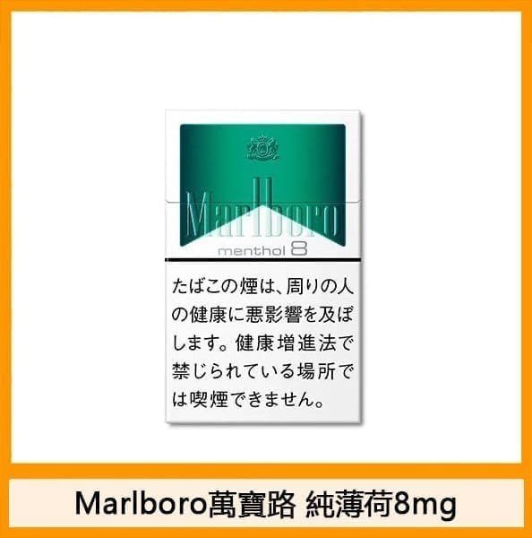 Marlboro萬寶路香煙純薄荷萬4mg - 图片 4
