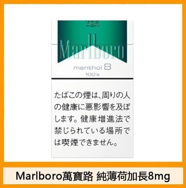 Marlboro萬寶路香煙純薄荷萬4mg - 图片 3