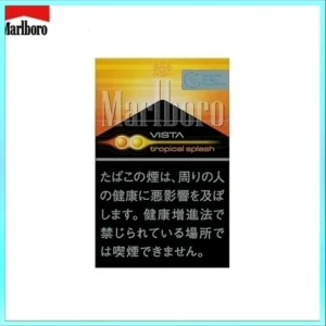 Marlboro萬寶路香煙雙爆珠熱帶水果5mg