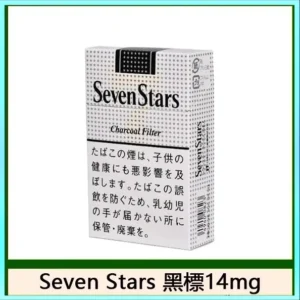 Seven Stars七星香煙黑標14mg