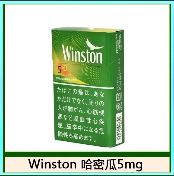 Winston雲斯頓香煙哈密瓜5mg