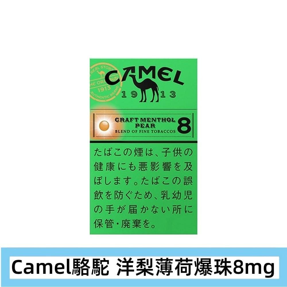 Camel駱駝香煙洋梨味5mg - 图片 2
