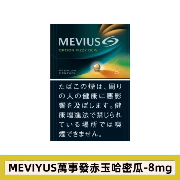 Mevius萬事發哈密瓜赤玉1/5/8mg - 图片 2