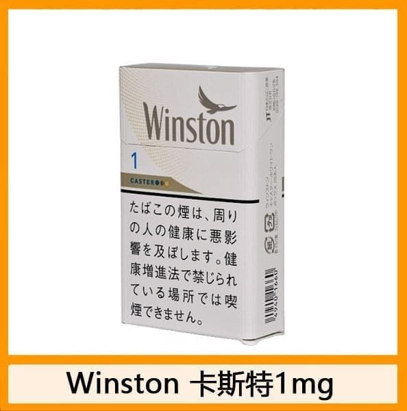 Winston雲斯頓香煙卡斯特5mg - 图片 6