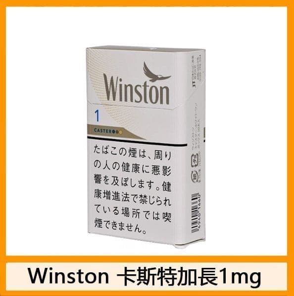 Winston雲斯頓香煙卡斯特5mg - 图片 5