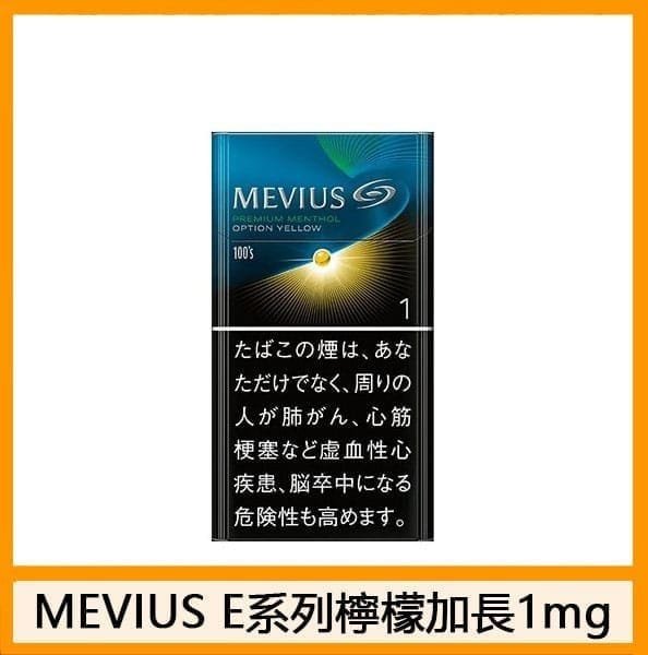 Mevius七星萬事發香煙檸檬5mg - 图片 3