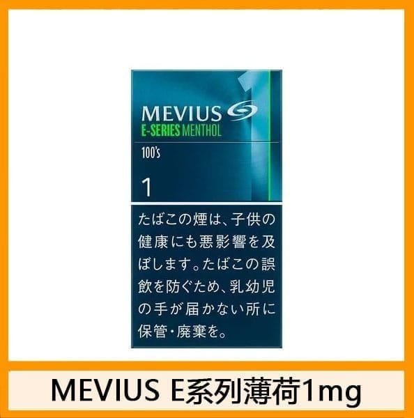 Mevius七星萬事發香煙E系列藍莓爆珠5mg - 图片 2