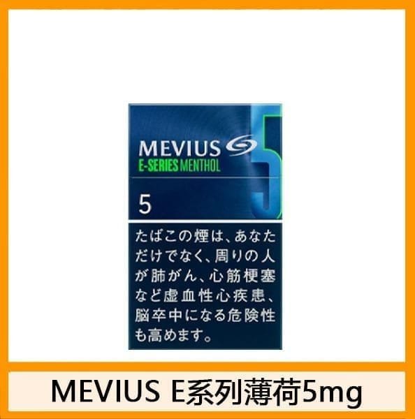 Mevius七星萬事發香煙E系列藍莓爆珠5mg - 图片 3