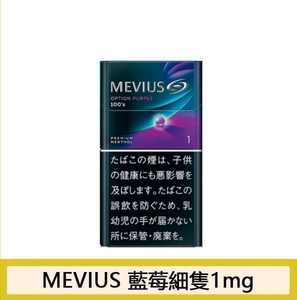 Mevius七星萬事發香煙藍莓爆珠5mg - 图片 3