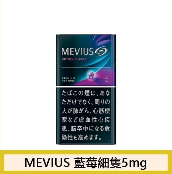Mevius七星萬事發香煙藍莓爆珠5mg - 图片 4