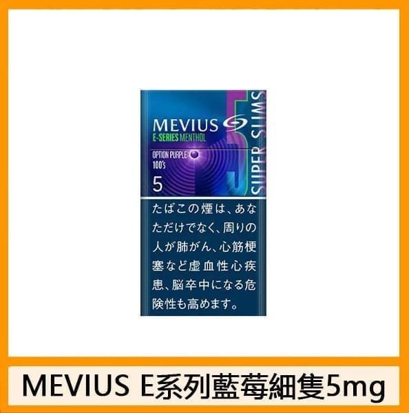 Mevius七星萬事發香煙E系列藍莓爆珠5mg - 图片 6