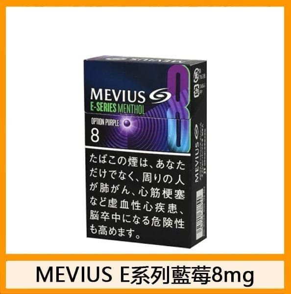Mevius七星萬事發香煙E系列藍莓爆珠5mg - 图片 5
