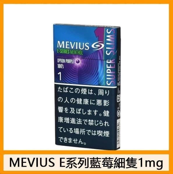 Mevius七星萬事發香煙E系列藍莓爆珠5mg - 图片 4