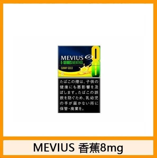 Mevius七星萬事發香煙香蕉5mg - 图片 2