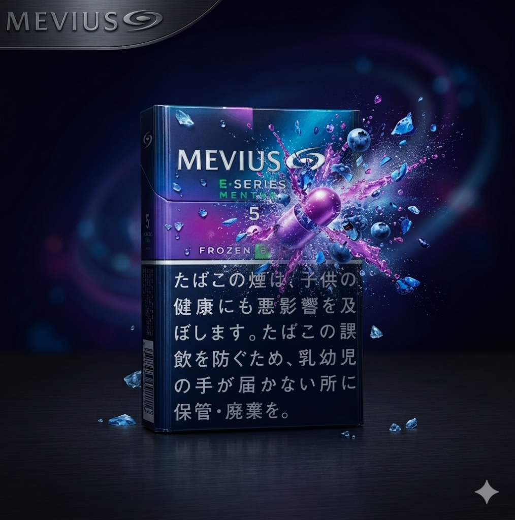 Mevius七星萬事發香煙E系列藍莓爆珠5mg評測｜香港七星煙種類、口感與價格指南（2026）