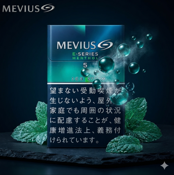 Mevius萬事發E系列薄荷爆珠5mg評測｜港人喜愛的日系薄荷爆珠香煙